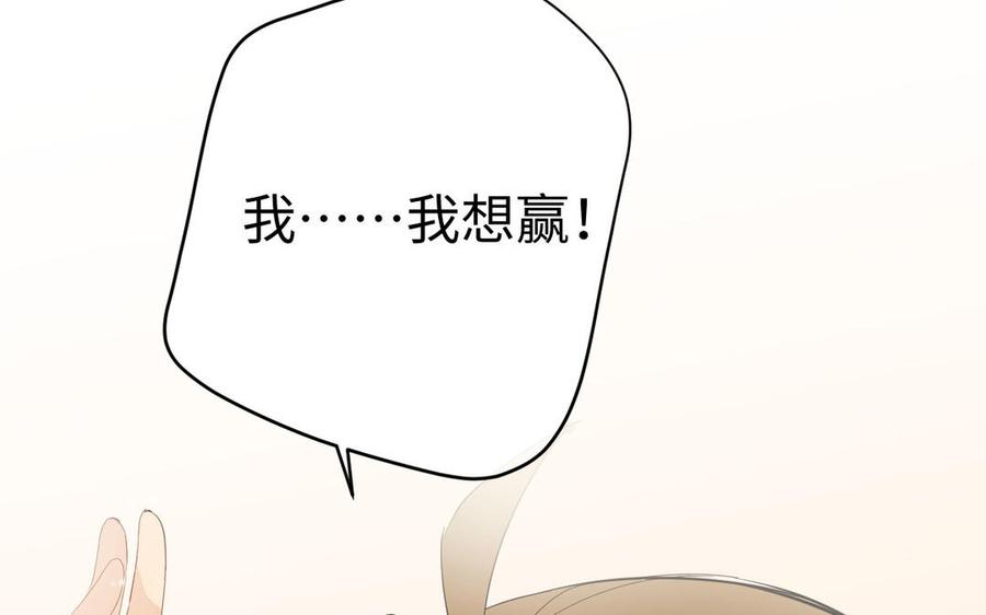 《公主战争》第89话 不同的战场 第115页