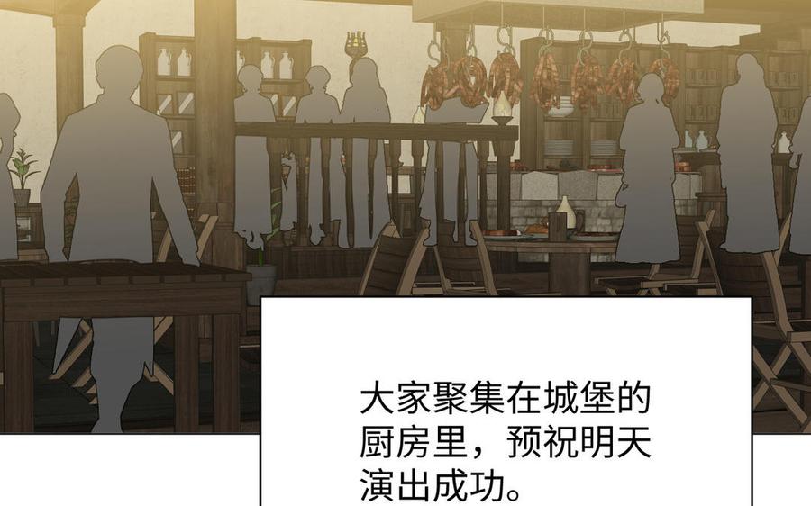 《公主战争》第89话 不同的战场 第108页