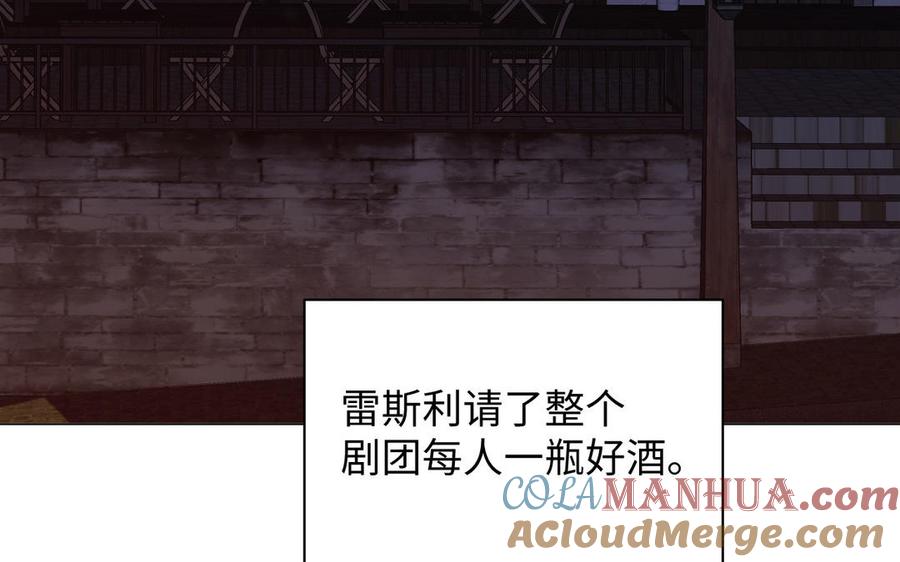 《公主战争》第89话 不同的战场 第105页
