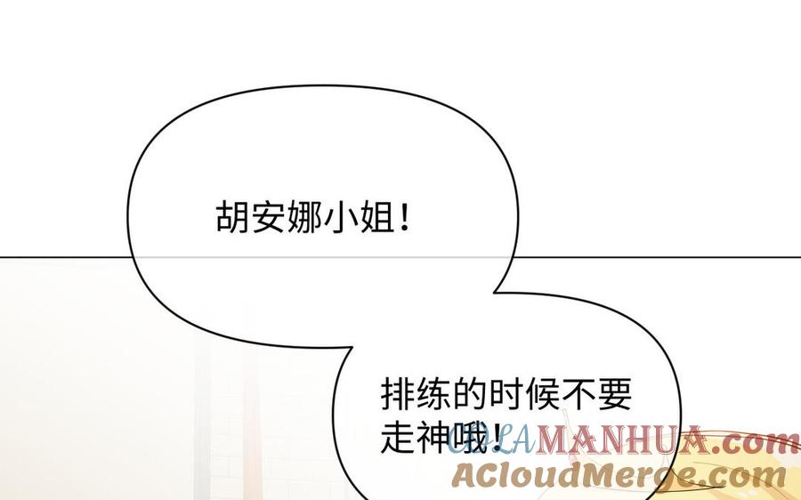 《公主战争》第89话 不同的战场 第17页