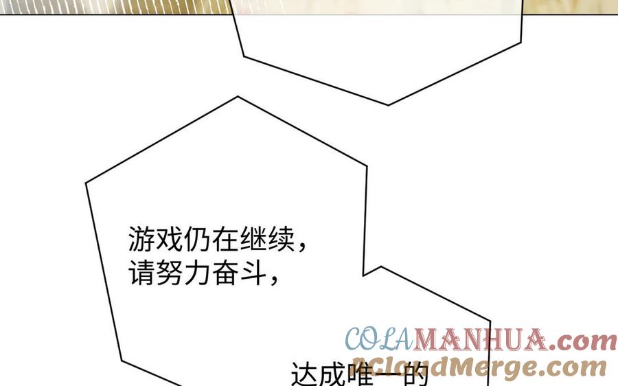 《公主战争》第89话 不同的战场 第9页