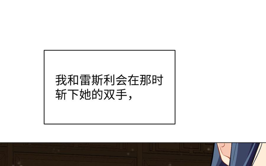 《公主战争》第89话 不同的战场 第39页