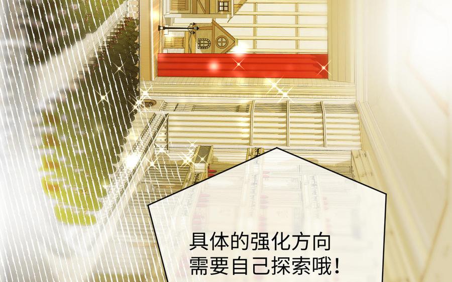 《公主战争》第89话 不同的战场 第8页