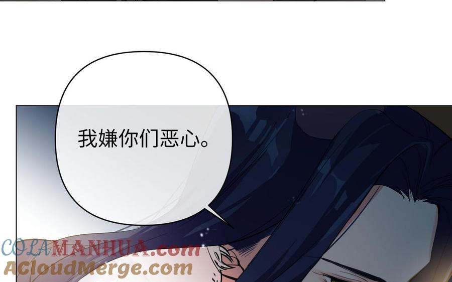 《公主战争》第89话 不同的战场 第85页