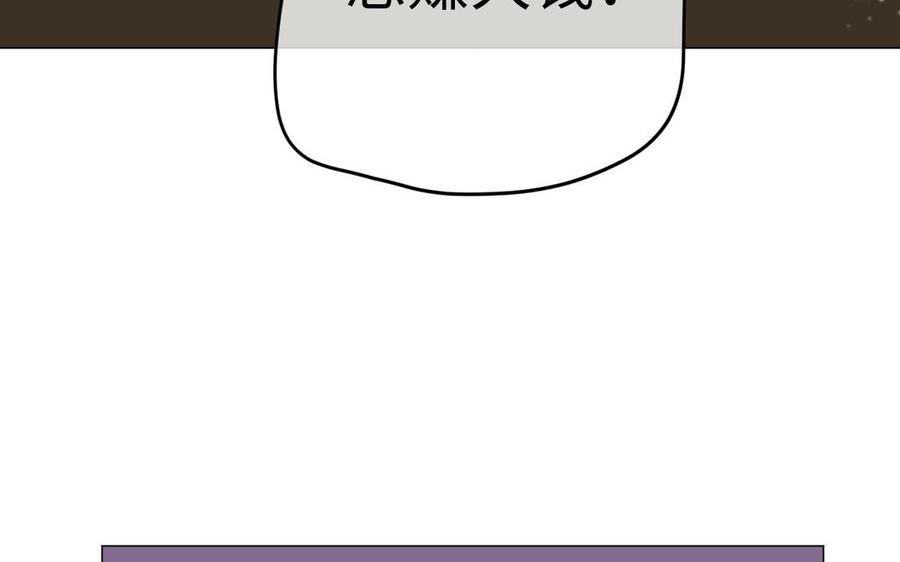 《公主战争》第89话 不同的战场 第118页