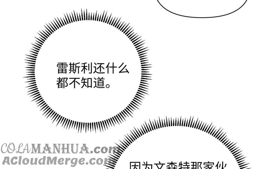 《公主战争》第89话 不同的战场 第53页
