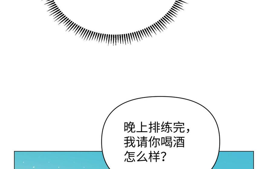 《公主战争》第89话 不同的战场 第56页