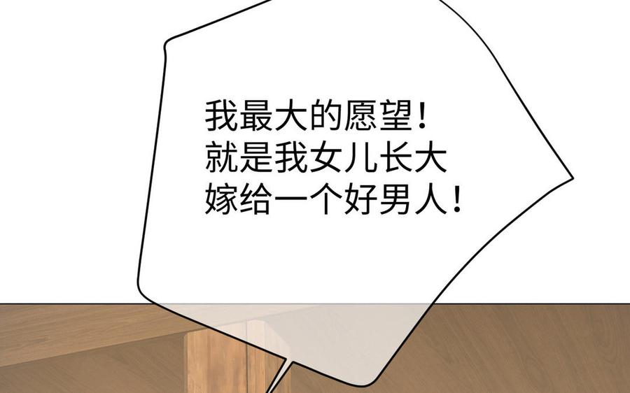 《公主战争》第89话 不同的战场 第110页