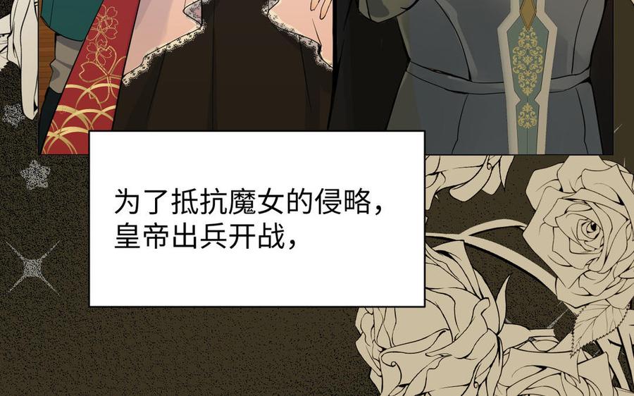 《公主战争》第89话 不同的战场 第23页