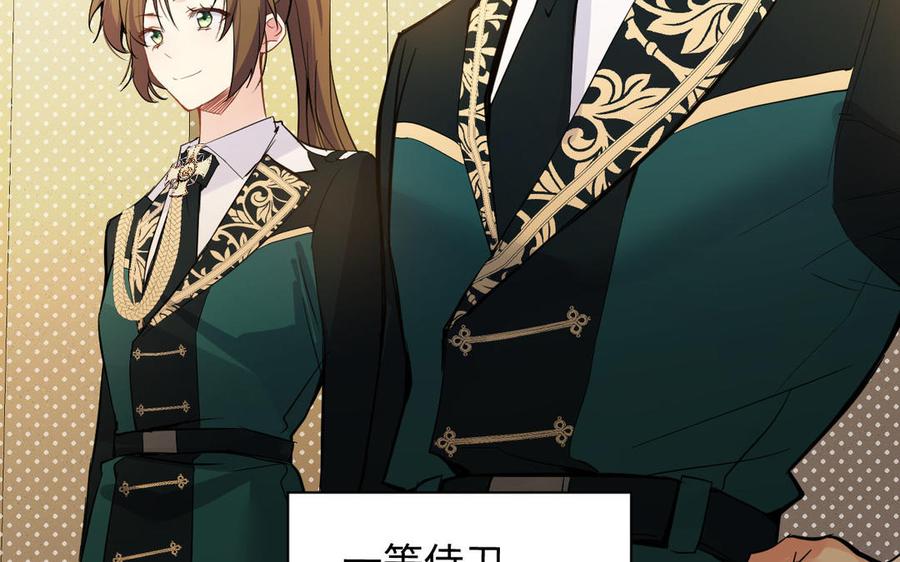 《公主战争》第89话 不同的战场 第30页