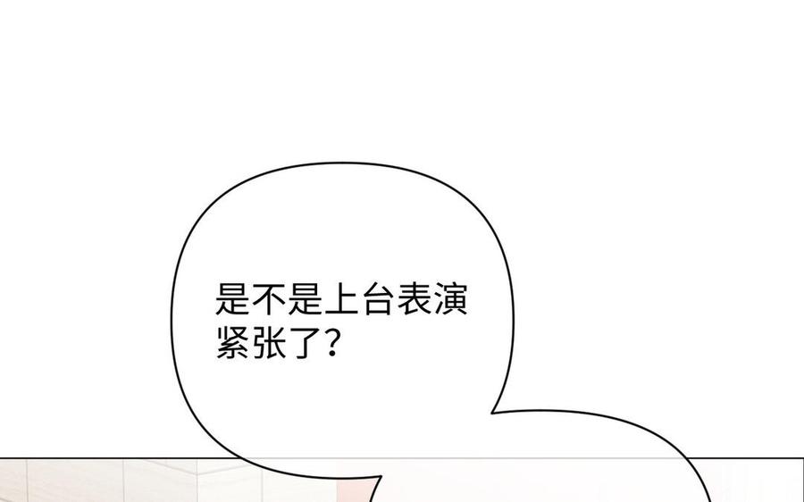 《公主战争》第89话 不同的战场 第50页