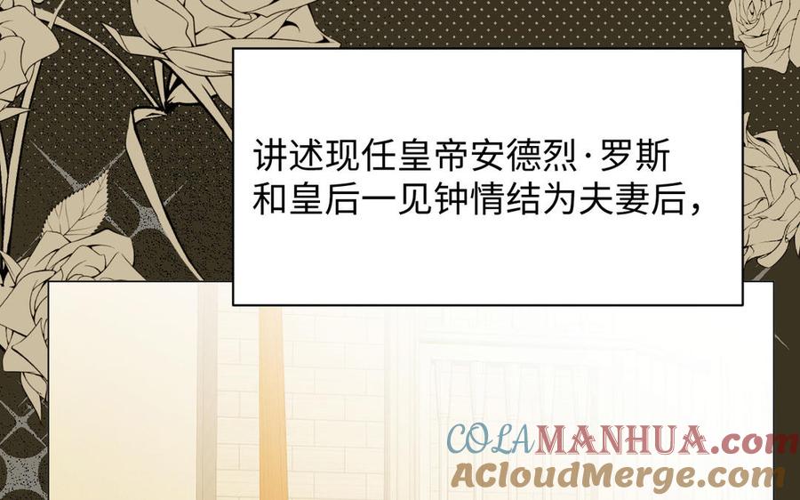 《公主战争》第89话 不同的战场 第21页