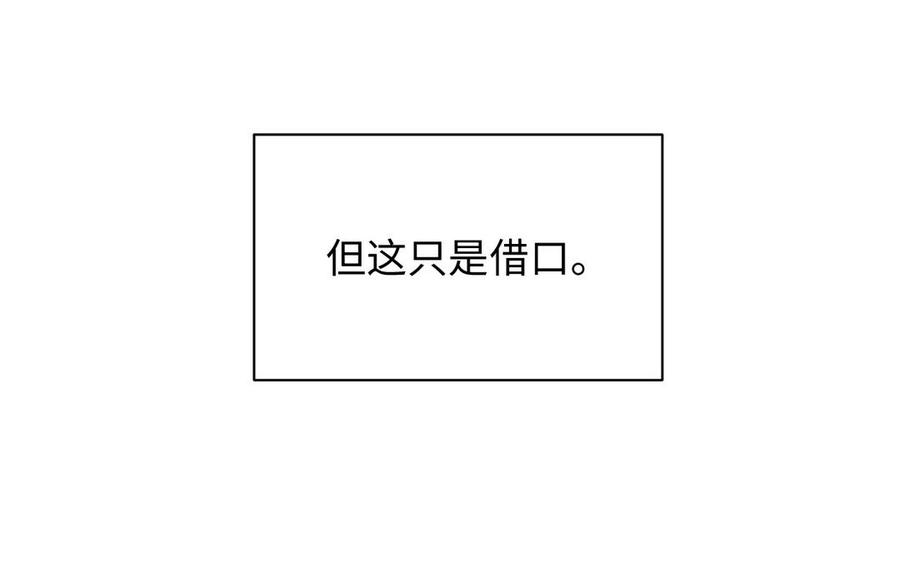 《公主战争》第89话 不同的战场 第32页