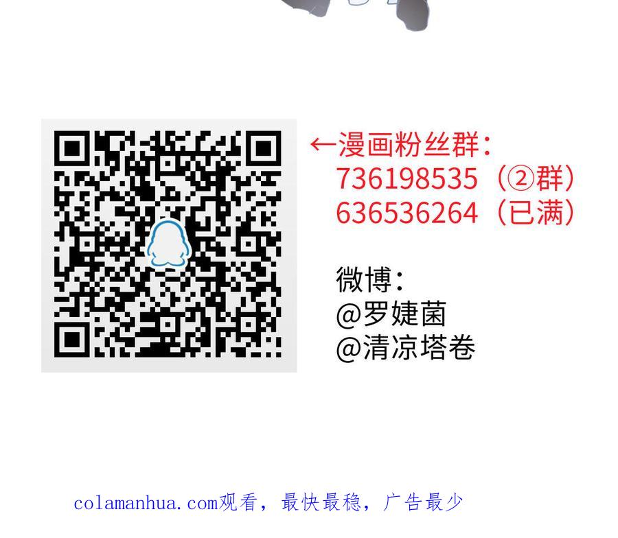 《公主战争》第89话 不同的战场 第136页