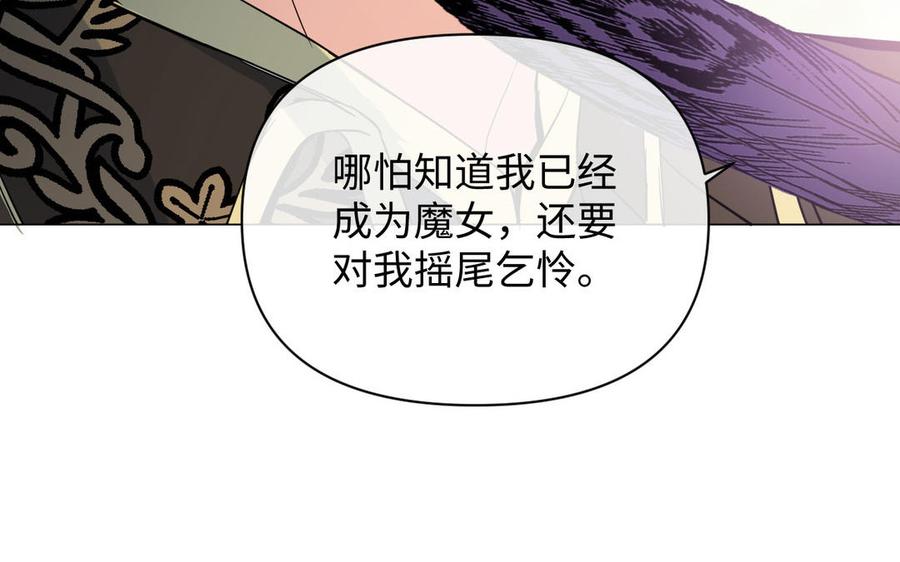 《公主战争》第89话 不同的战场 第83页
