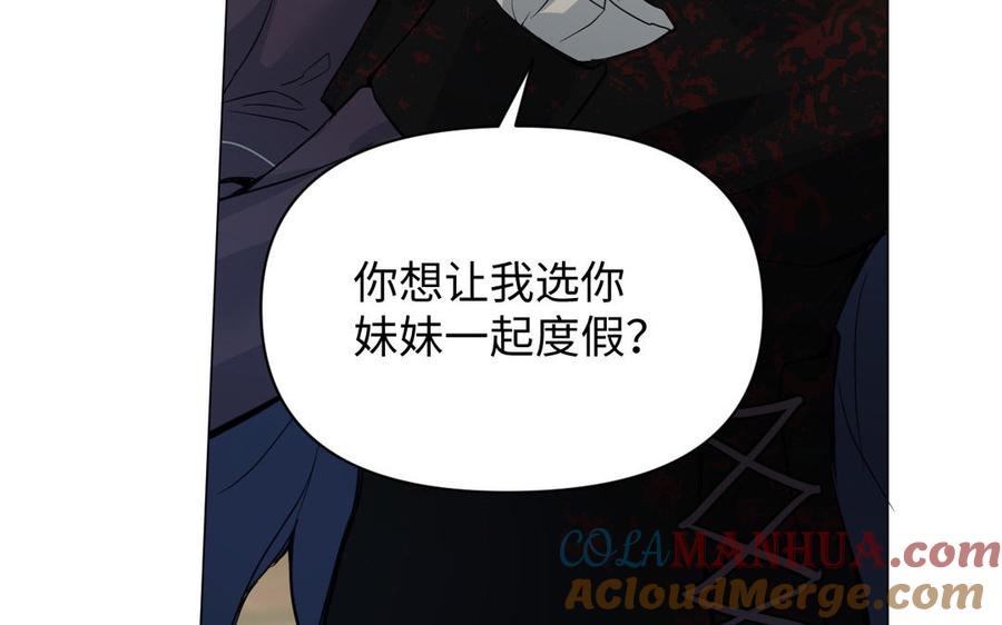 《公主战争》第89话 不同的战场 第65页