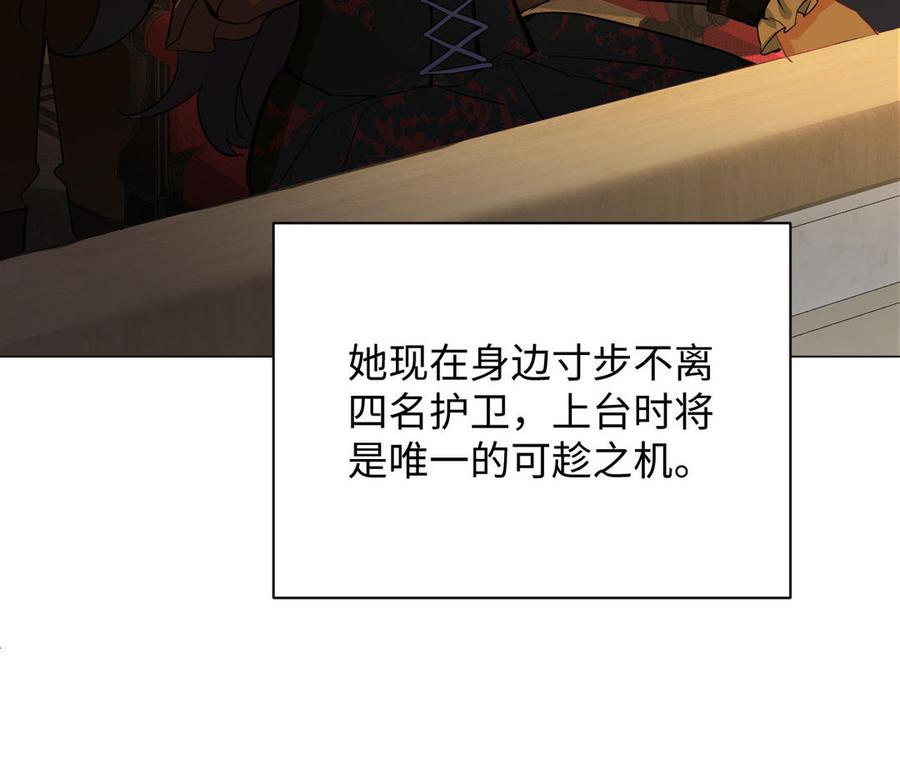 《公主战争》第89话 不同的战场 第38页