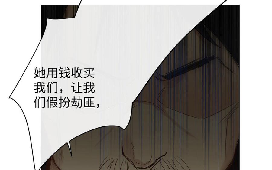 《公主战争》第90话 揭穿海伦 第79页