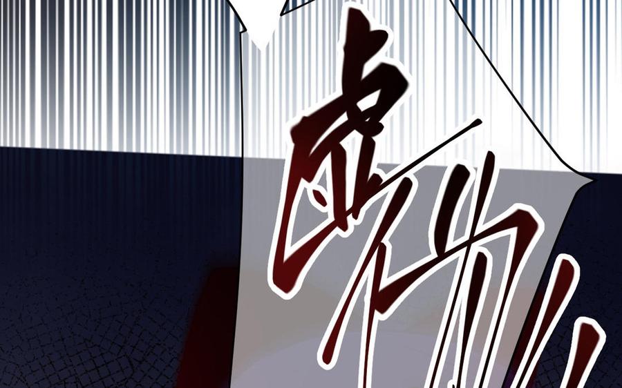 《公主战争》第90话 揭穿海伦 第98页