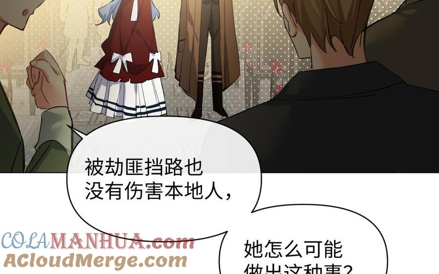 《公主战争》第90话 揭穿海伦 第77页