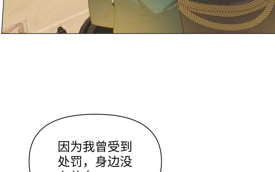 《公主战争》第90话 揭穿海伦 第50页