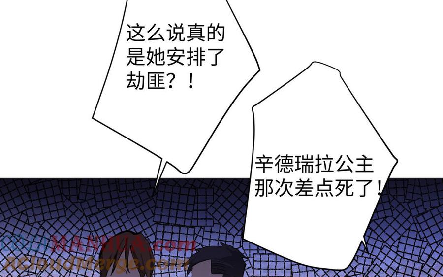 《公主战争》第90话 揭穿海伦 第89页