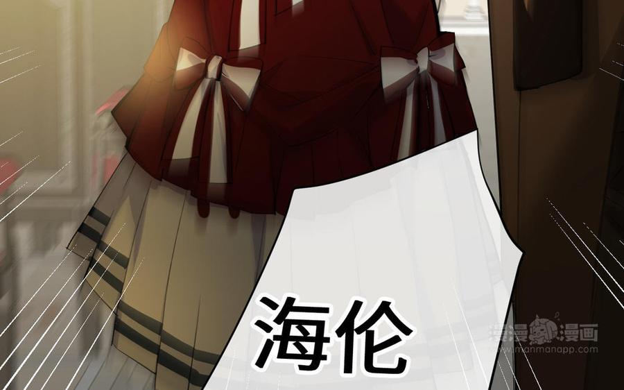 《公主战争》第90话 揭穿海伦 第74页