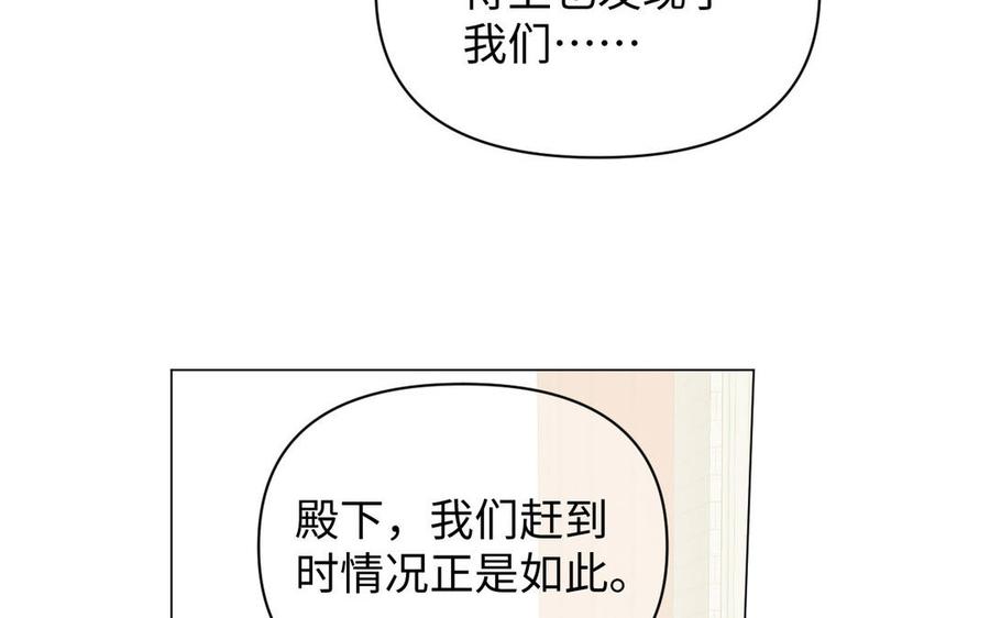 《公主战争》第90话 揭穿海伦 第62页