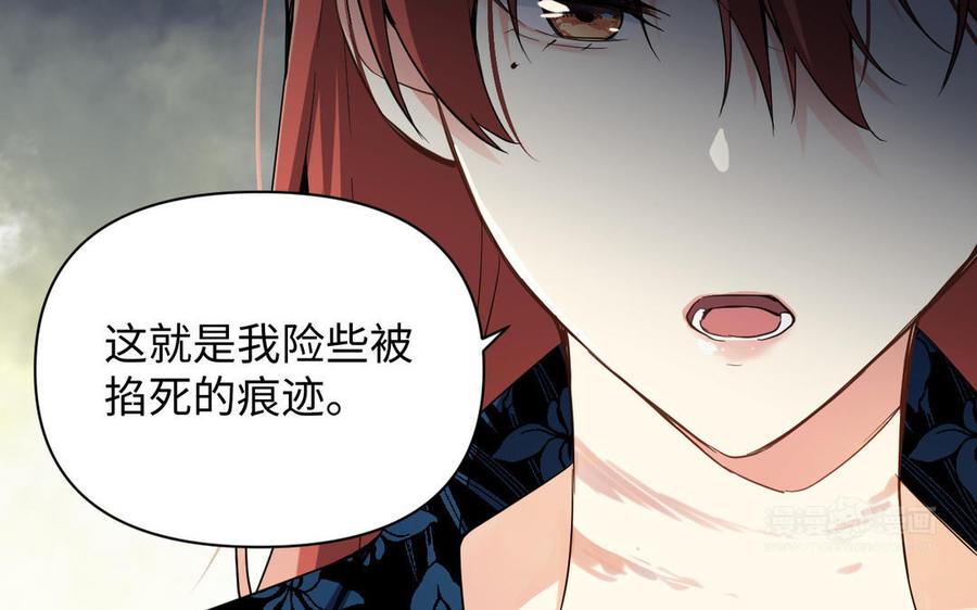 《公主战争》第90话 揭穿海伦 第54页