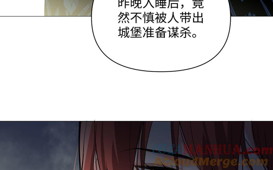 《公主战争》第90话 揭穿海伦 第53页