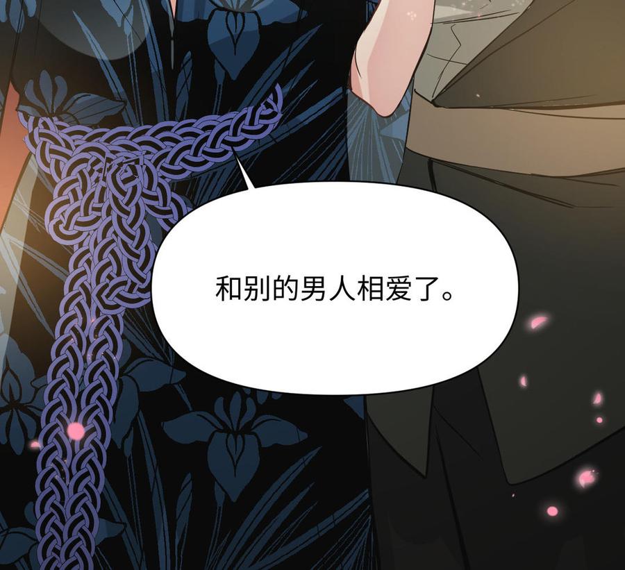 《公主战争》第90话 揭穿海伦 第138页
