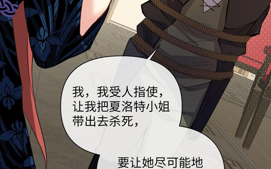 《公主战争》第90话 揭穿海伦 第58页