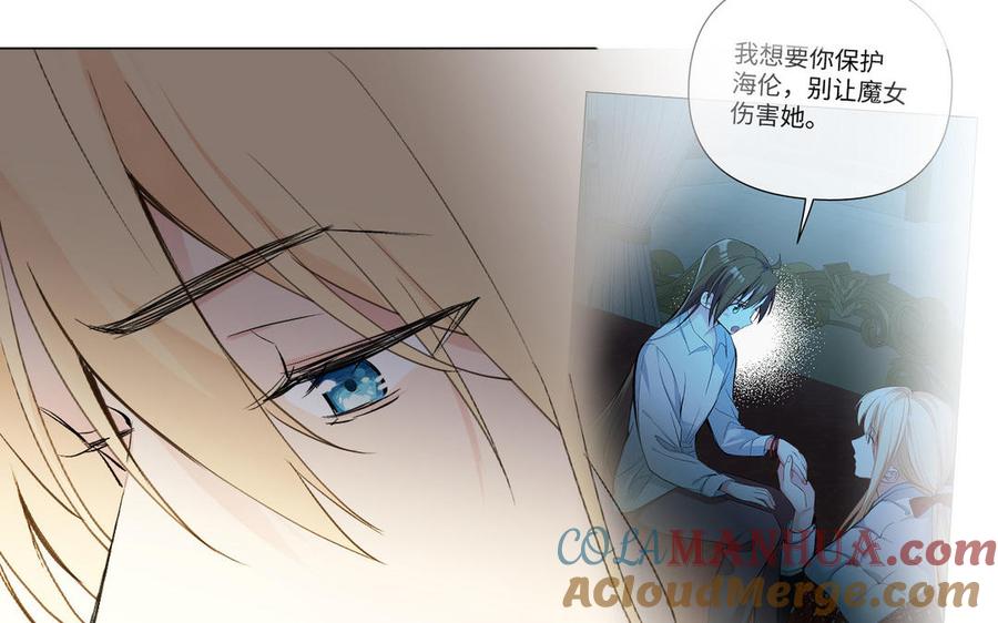 《公主战争》第90话 揭穿海伦 第109页