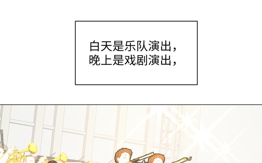 《公主战争》第90话 揭穿海伦 第8页