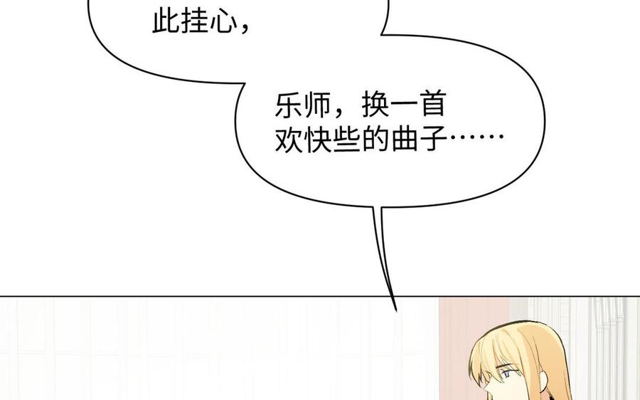 《公主战争》第90话 揭穿海伦 第127页