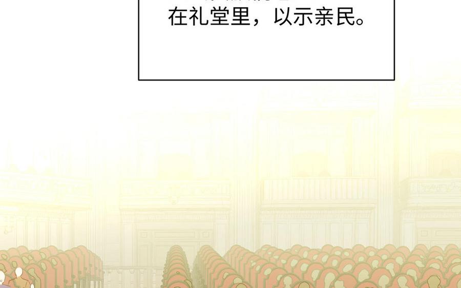 《公主战争》第90话 揭穿海伦 第11页