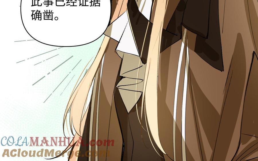 《公主战争》第90话 揭穿海伦 第113页