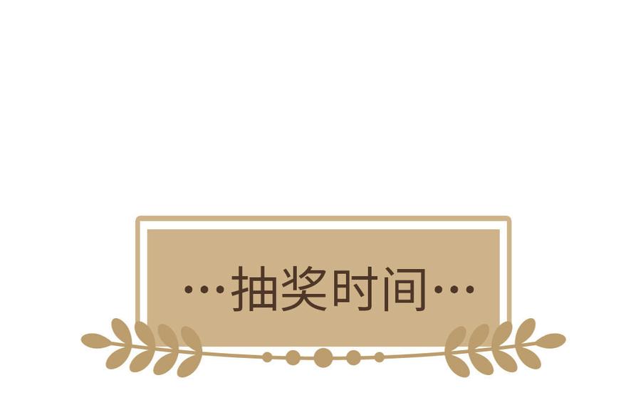 《公主战争》第90话 揭穿海伦 第139页