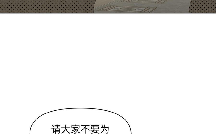 《公主战争》第90话 揭穿海伦 第126页