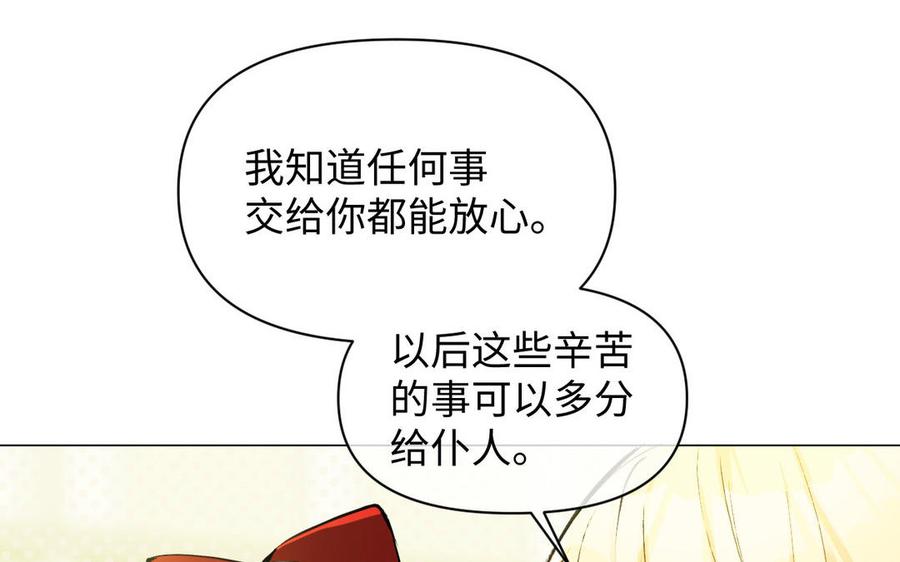 《公主战争》第90话 揭穿海伦 第20页