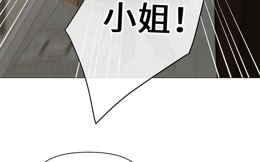 《公主战争》第90话 揭穿海伦 第75页