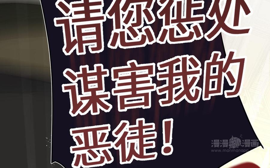 《公主战争》第90话 揭穿海伦 第34页