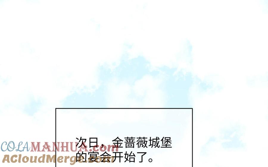 《公主战争》第90话 揭穿海伦 第5页