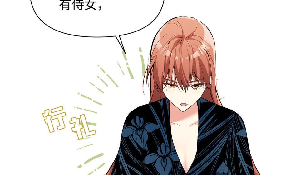 《公主战争》第90话 揭穿海伦 第51页