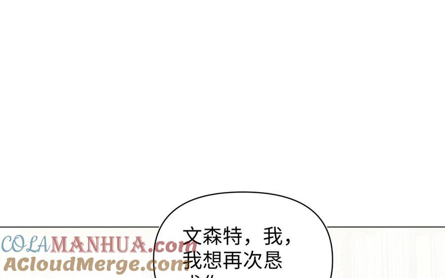 《公主战争》第90话 揭穿海伦 第29页
