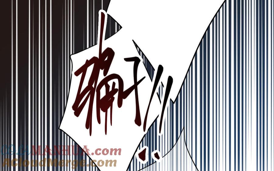 《公主战争》第90话 揭穿海伦 第97页