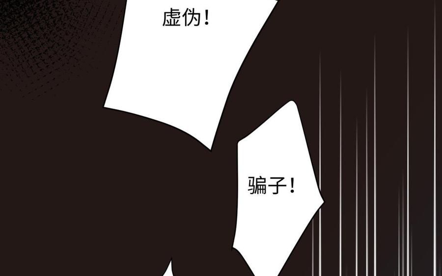 《公主战争》第90话 揭穿海伦 第95页