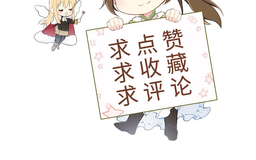 《公主战争》第90话 揭穿海伦 第146页