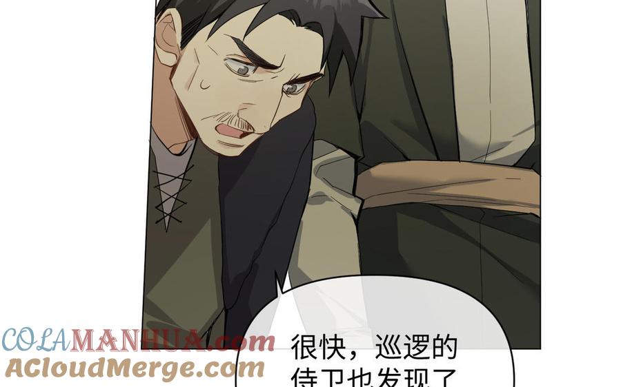 《公主战争》第90话 揭穿海伦 第61页