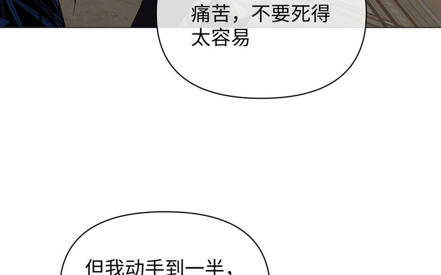 《公主战争》第90话 揭穿海伦 第59页